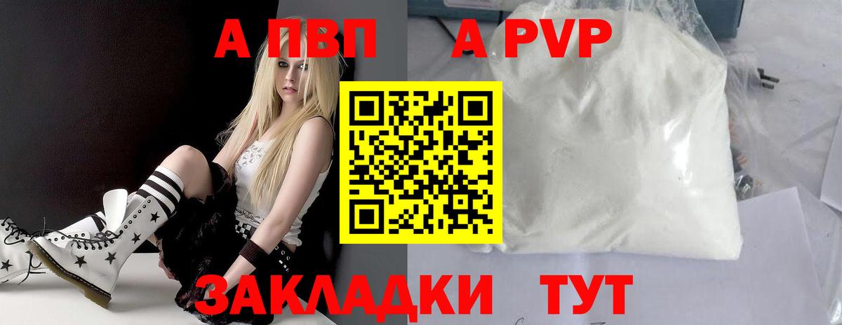 Alpha PVP мука  Alpha-PVP VHQ  APVP  Alfa_PVP VHQ  Черкесск  Вход с VPN 