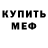 Метадон белоснежный Mockav Moskav