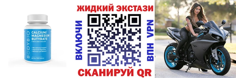Бутират BDO 33%  Черкесск 