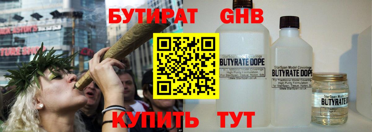 Черкесск  БУТИРАТ 1.4BDO  Вход с VPN 