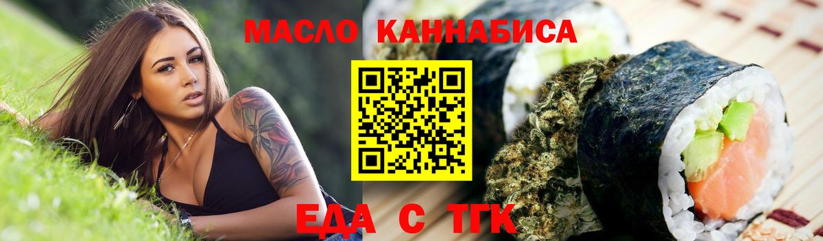 Черкесск  Печенье с ТГК марихуана  Вход с VPN 