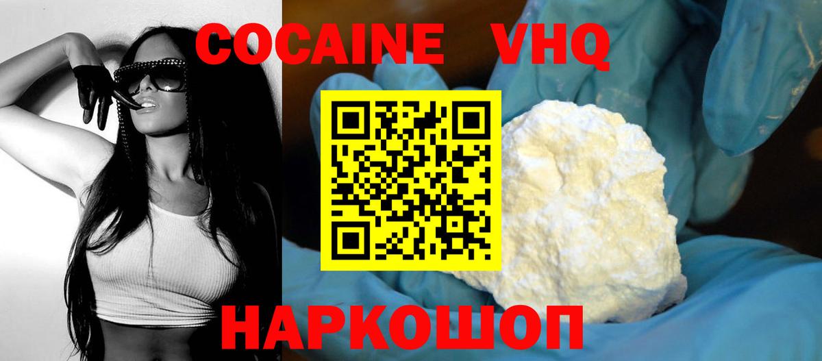 Cocaine Эквадор Черкесск