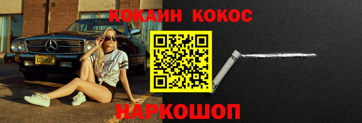 Кокаин  Кокаин 98%  Черкесск  Вход с VPN  Cocaine Columbia 