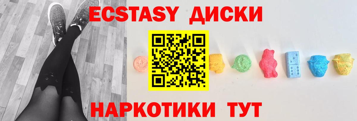 где купить наркотик  Экстази  Ecstasy 250 мг  Вход с VPN  Ecstasy Cube  Черкесск 