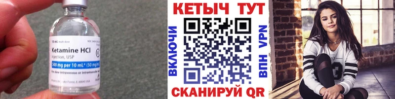 Кетамин ketamine  закладка  Черкесск 
