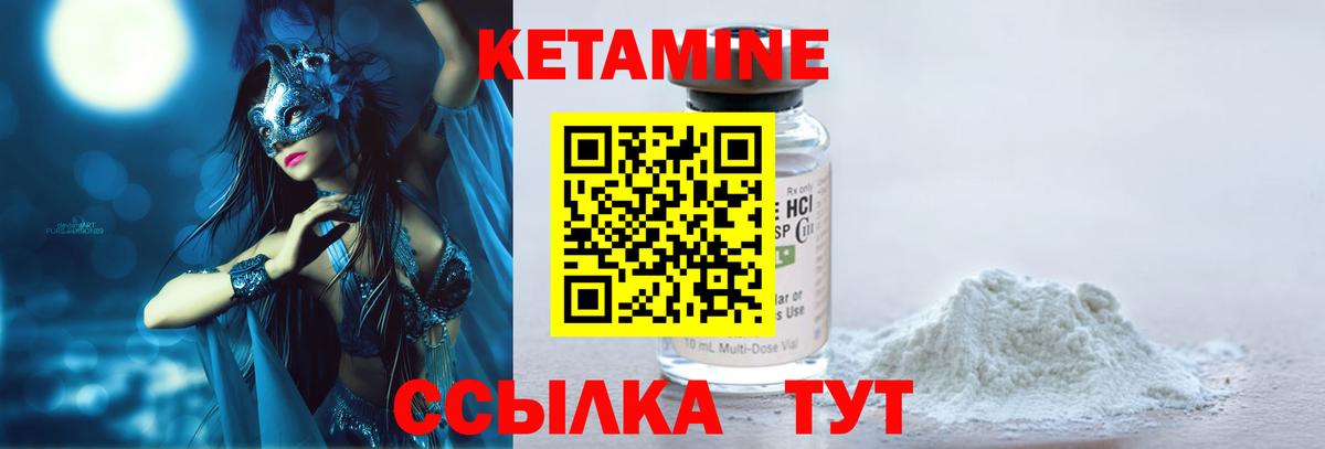 Кетамин VHQ  Вход с VPN  Черкесск  Кетамин ketamine 