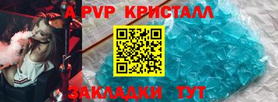 apvp Новозыбков