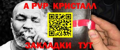 apvp Новозыбков
