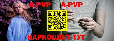 apvp Новозыбков
