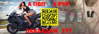 apvp Новозыбков