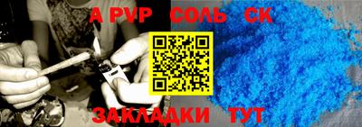 apvp Новозыбков