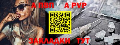apvp Новозыбков