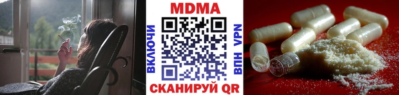 МДМА кристаллы  Черкесск 