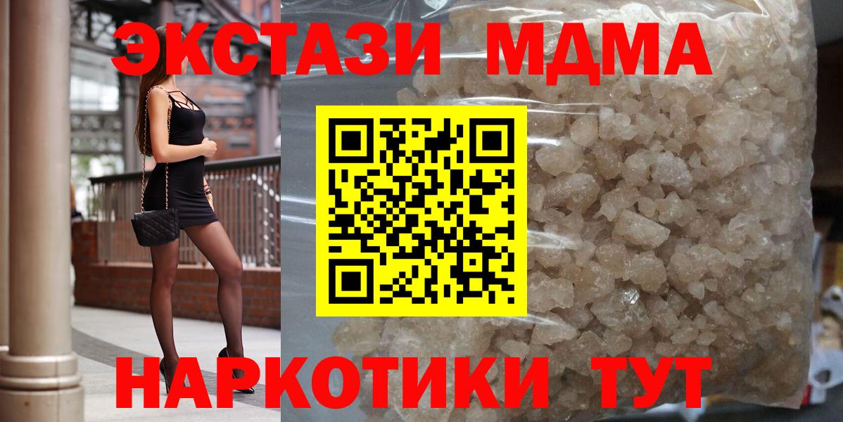 MDMA crystal  Вход с VPN  Черкесск  MDMA  MDMA Molly 