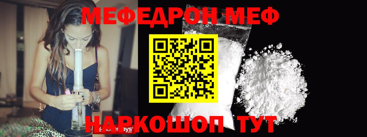 Меф мяу мяу  Меф    ссылка  Вход с VPN  Мефедрон мяу мяу  Черкесск 