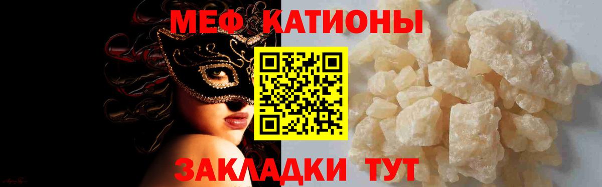МЕФ мука Черкесск