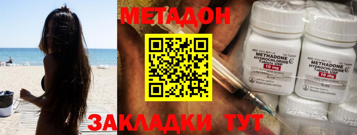Метадон мёд Черкесск