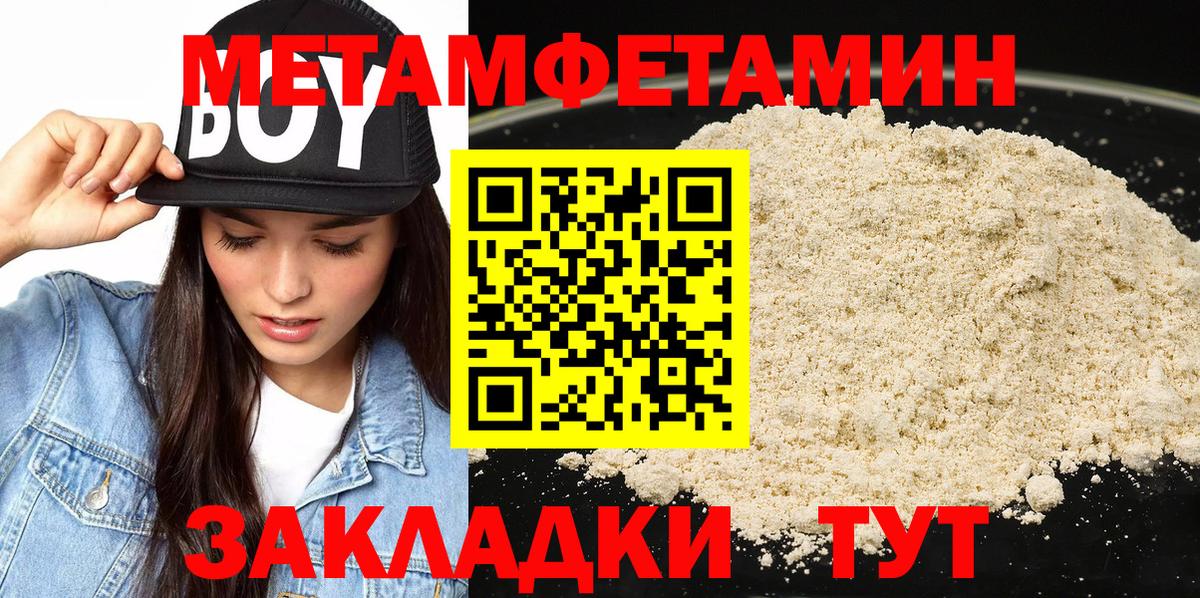 МЕТАМФЕТАМИН  Первитин Декстрометамфетамин 99.9%  Вход с VPN  Черкесск 