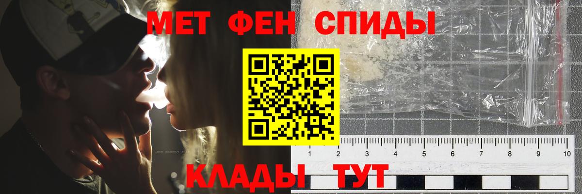 Первитин винт Черкесск