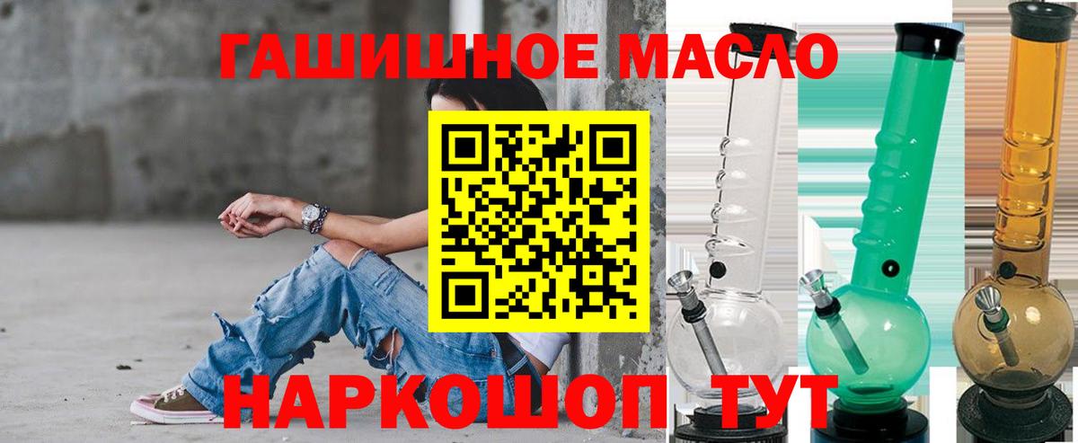 Черкесск  Дистиллят ТГК Wax  Дистиллят ТГК жижа  Вход с VPN 