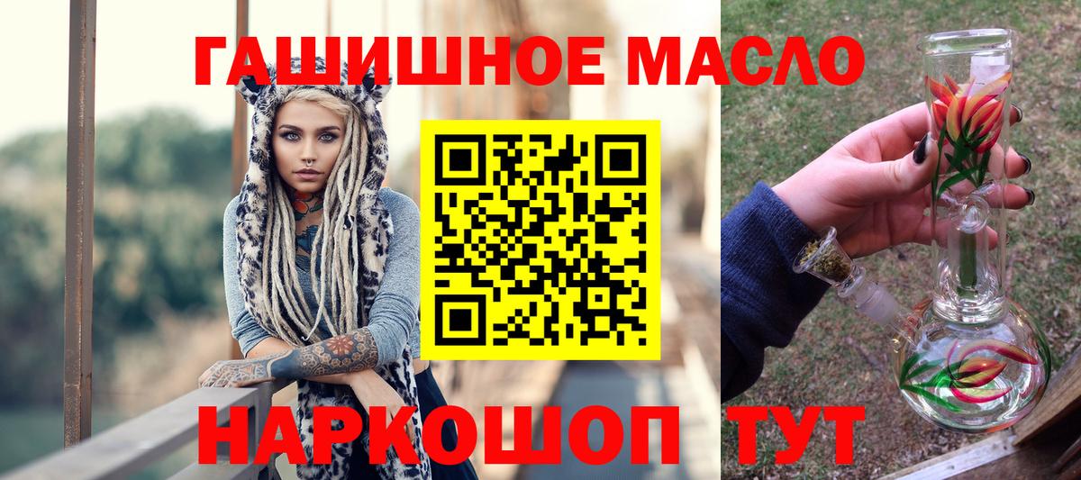 Дистиллят ТГК гашишное масло Черкесск