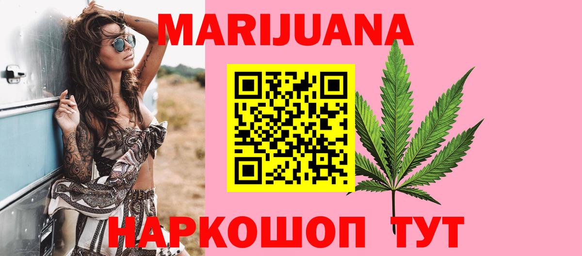 Марихуана конопля  Вход с VPN  Бошки марихуана сатива  МАРИХУАНА AK-47  Черкесск 